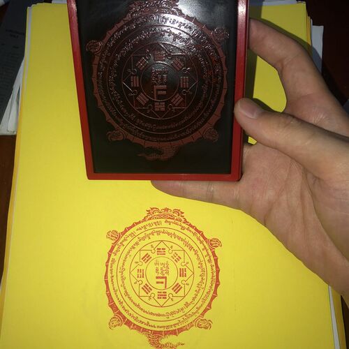 文殊九宫八卦印 九宫八卦图 文殊菩窍诀宝镜咒轮印章  藏咒轮印