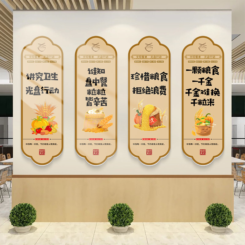 食堂文化墙贴职工饭厅标语光碟行动文明用餐宣传贴纸挂画