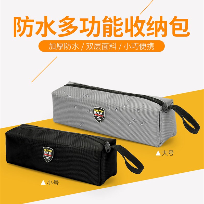 法斯特多功能小号迷你休闲工具包 便携洗漱小拎包 小工具收纳包