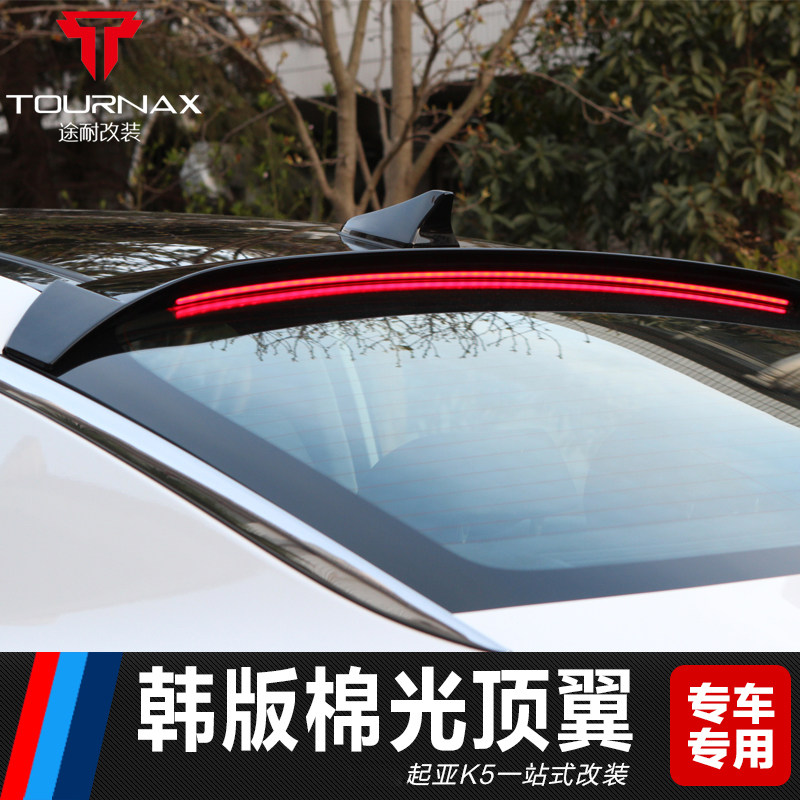 起亚款顶翼韩版顶翼尾翼棉光顶翼索八索九顶翼