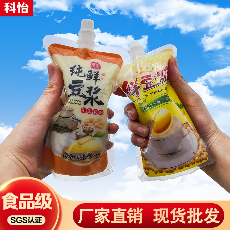 豆浆袋子一次性中药液体包装袋果汁饮料奶茶袋透明自立吸嘴密封袋