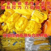 带0吨 柔性两头扣吊带 两头扣柔性吊装 软吊带 0吨 柔性起重吊带