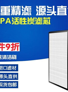 适配惠而浦空气净化器W-0FZ00F00F0F过滤网滤芯