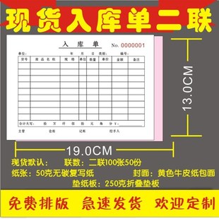 退料单二联生产补料单三联退货申请单收款收据二联送货单复写
