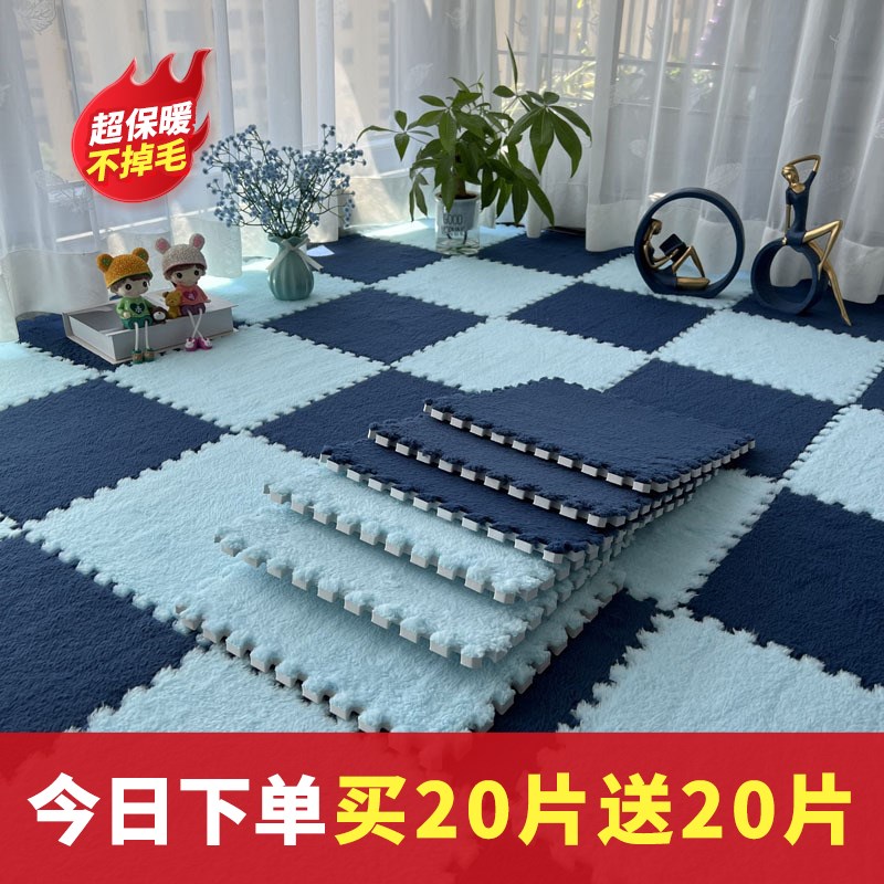 毛绒拼接地毯泡沫地垫可裁剪耐脏儿童拼图房间垫