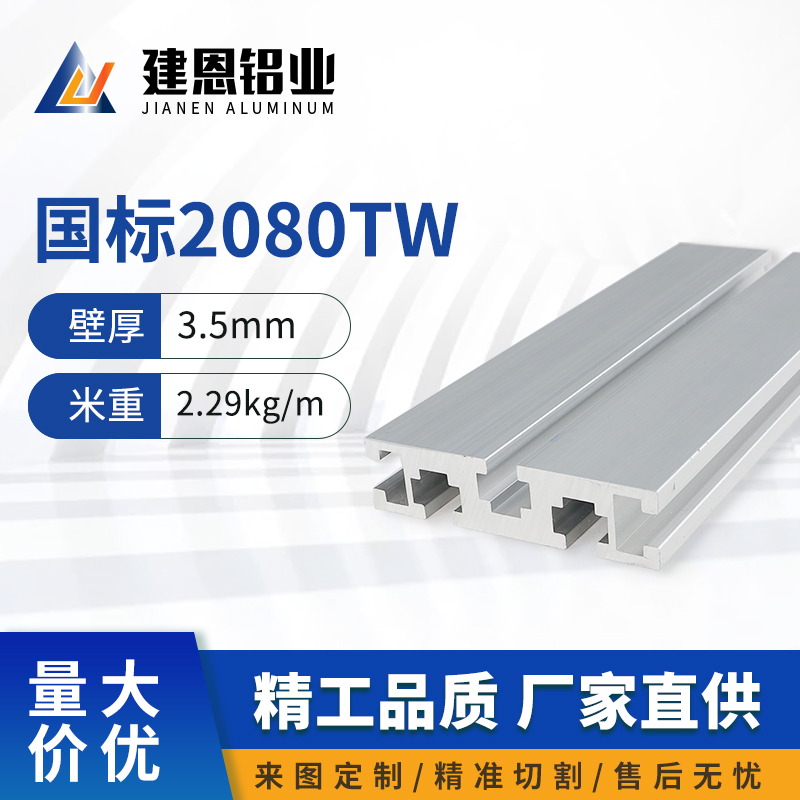 工业铝型材国标2080铝型材框架铝型材2080铝型材导轨框架铝型材