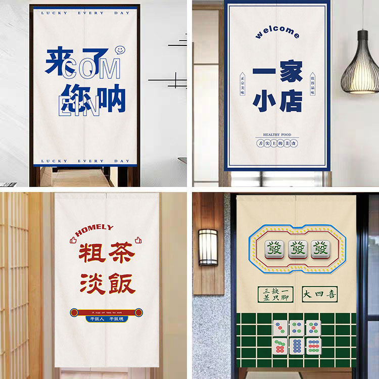港式门帘餐饮厨房半帘油烟出餐口布帘奶茶店卫生间遮挡帘