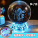 发光水晶球定十二星座 礼物礼品送男女生创意 狮子座