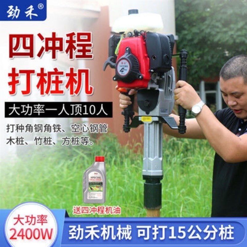 劲禾四冲程汽油打桩机农场护栏汛抢险木桩钢管手提式植桩机