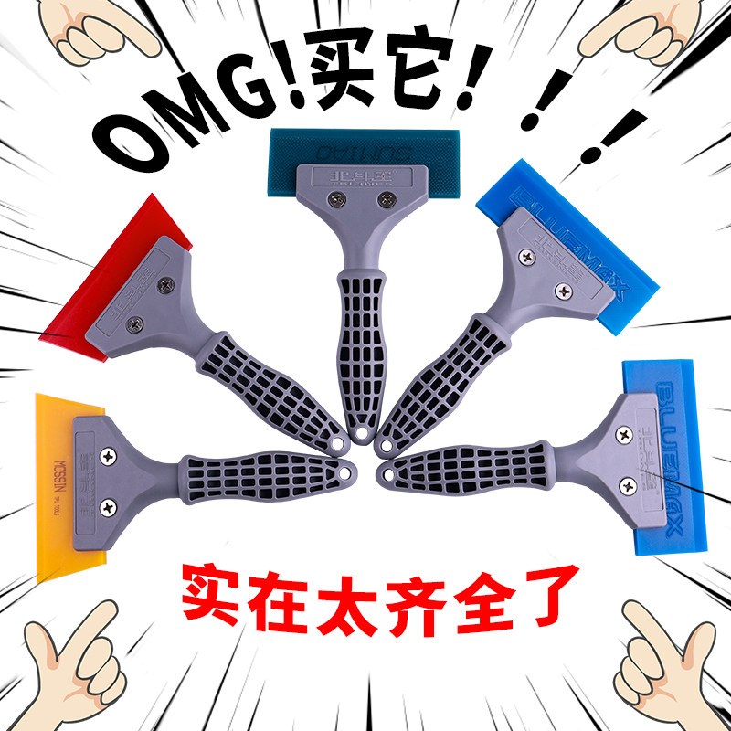 玻璃贴膜牛筋刮胶条金属太阳膜刮刀赶刮不伤膜工具