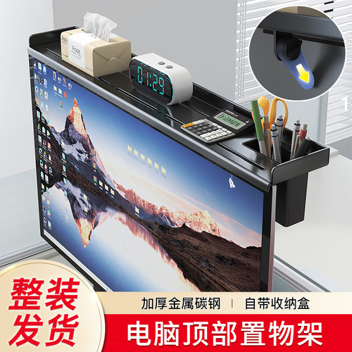 增高架工位隐形顶部放置架台式显示器杂物收纳架多功能整理架