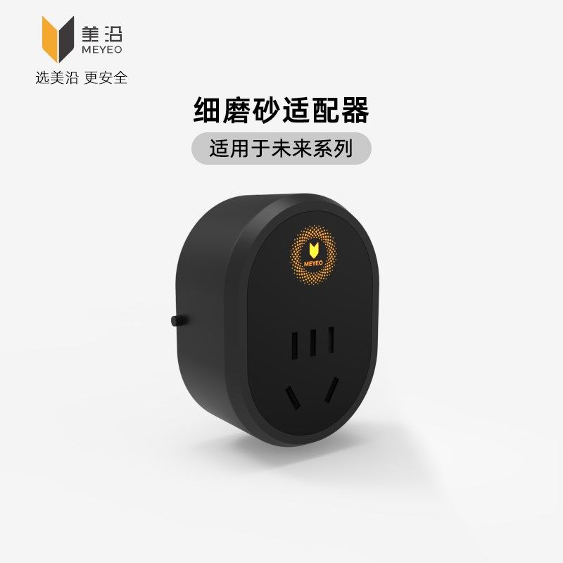 美沿未来插座指定款磨砂五孔适配器家用插座可一键通断电,电子/电工,轨道插座,淘宝优惠券,粉丝福利购,淘宝优惠卷