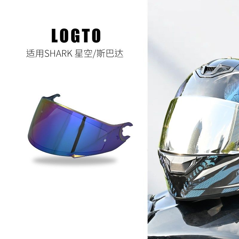 LOGTO头盔镜片适用SHARK星空/三代/斯巴达/大尾翼摩托头盔镜片
