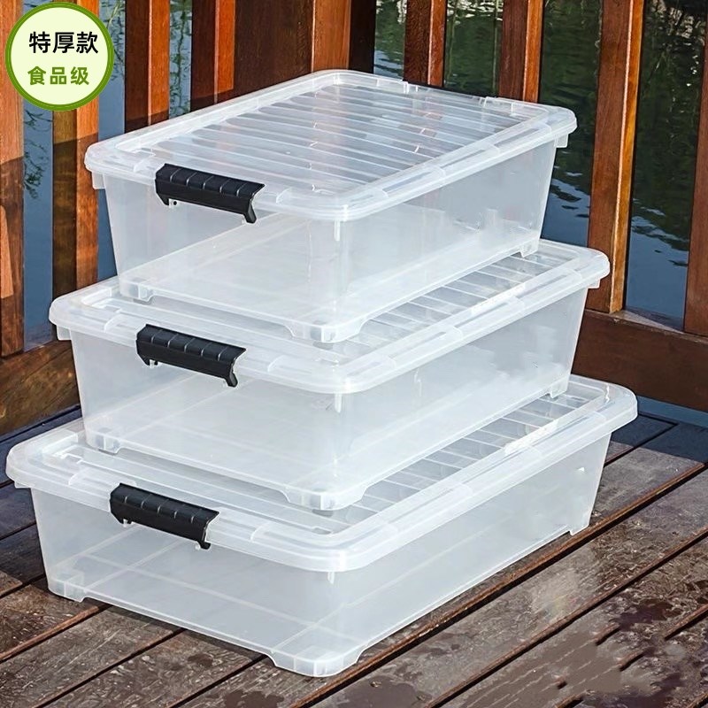 特厚收纳箱矮款收纳箱扁平箱食品级周箱杂物整理收纳箱