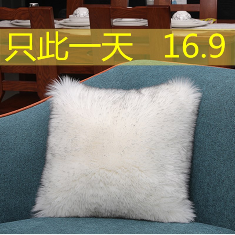 白色兔毛长毛绒抱枕含芯羊毛靠垫可爱床上床头靠枕