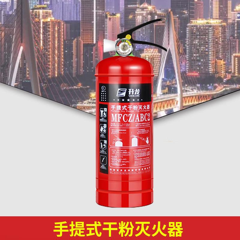 车用灭火器手提式干粉公斤消认证 年检车检消灭火器汽车