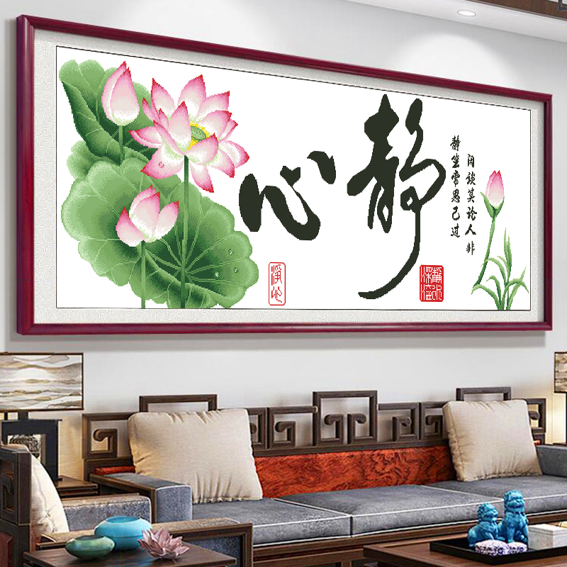 新款十字绣静心客厅装饰画荷花刺绣简约现代手工自己绣挂画简单绣图片