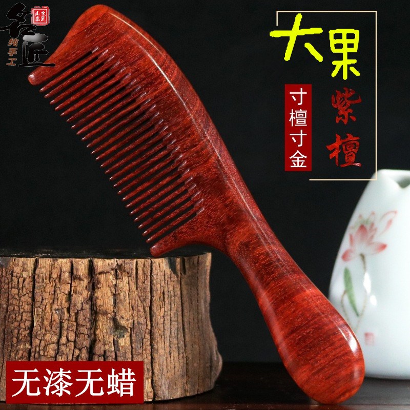 缅甸花梨木圆柄梳天然漆腊檀香檀木梳保健脱发静电