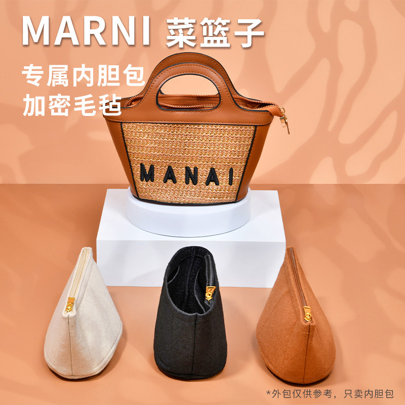 玛尼草编织款菜篮迷你中号包内胆包中包收纳包内衬袋