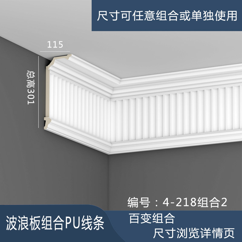 条吊顶波浪板组合出风口配简约风格彷石膏条
