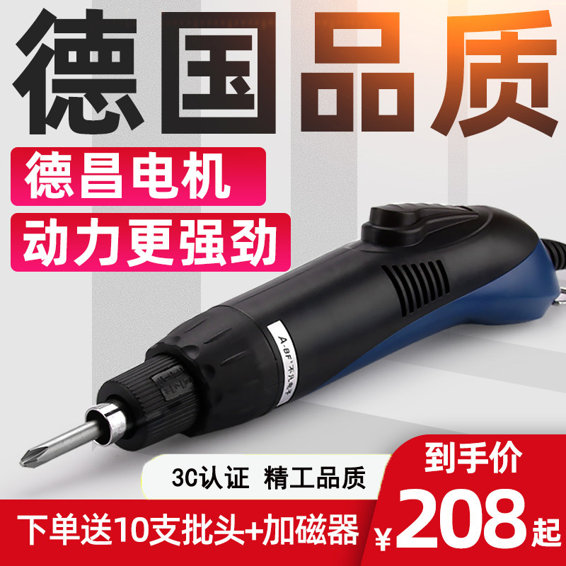 不凡刷电动螺丝刀 可调扭力手持式工具 极变速设计