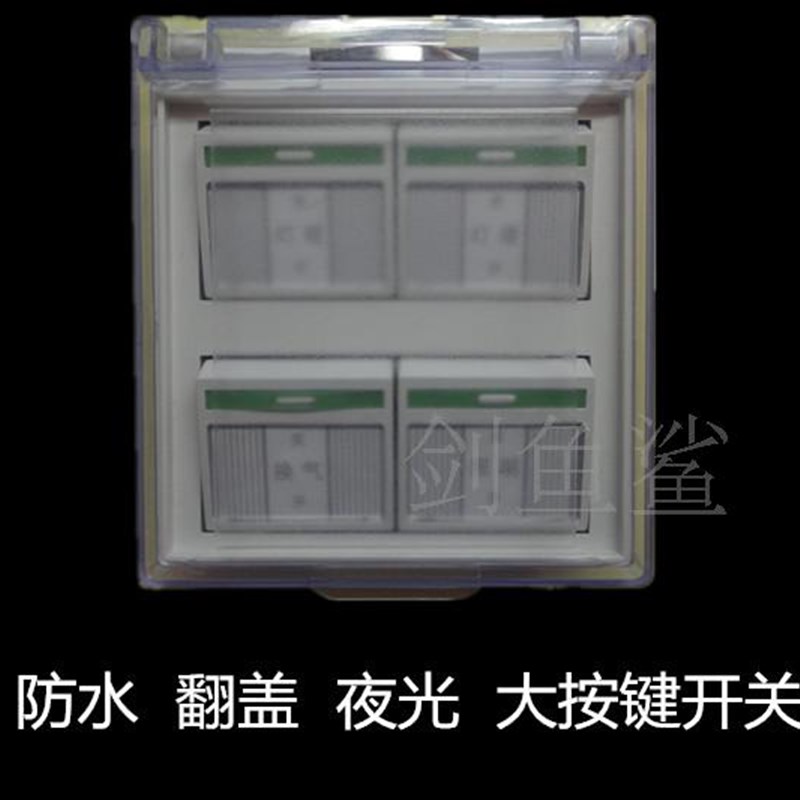灯暖浴霸开关 灯泡开关四开通用4开86型三合一带盖四联开关配件