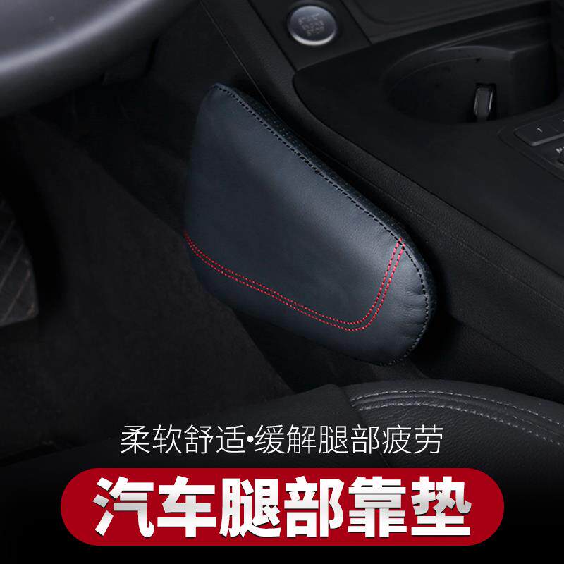 汽车腿部靠垫膝盖垫腿靠汽车驾驶用品通用车载座椅记忆棉支撑腿托