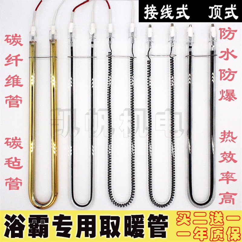 黄金管浴霸管碳纤维黄金管长条取暖加热管螺旋管直管