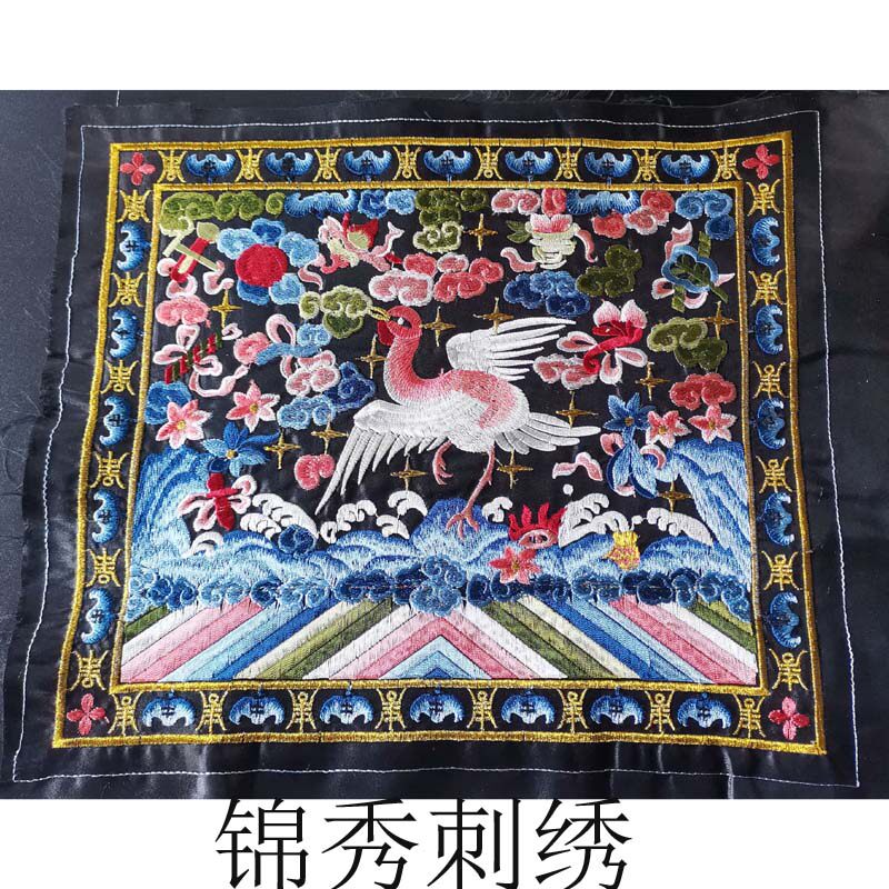 一到九品文官 飞仙鹤图案补刺绣绣片 清朝文官朝服补刺绣