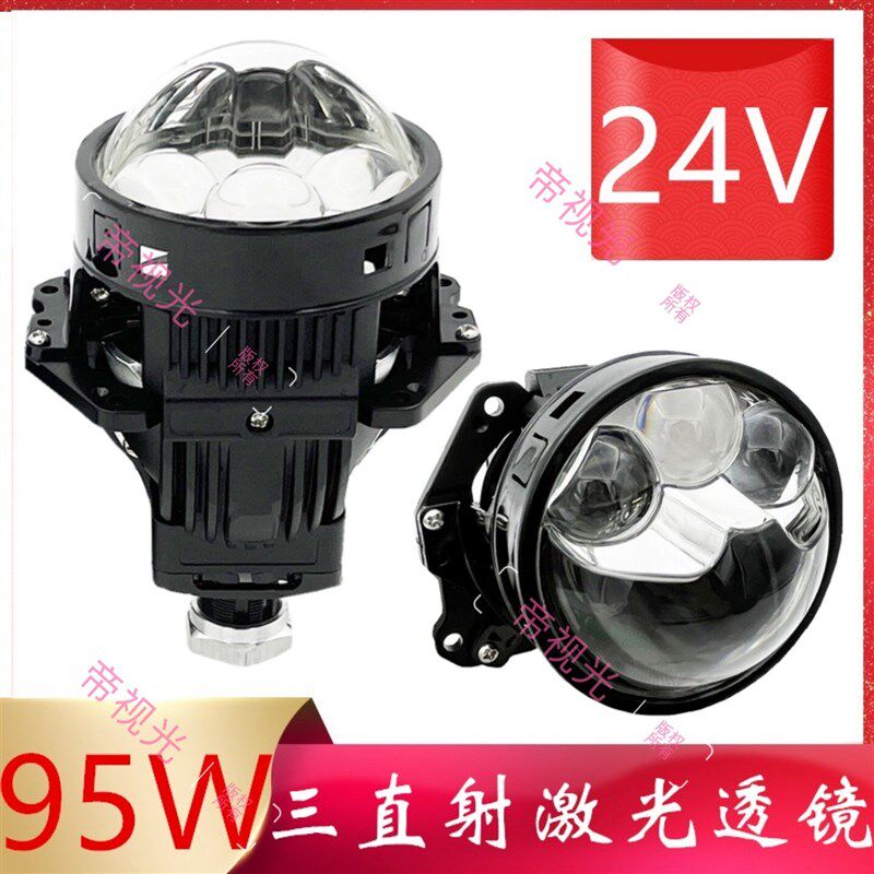双光透镜车超亮货车寸损特亮鱼眼远近光