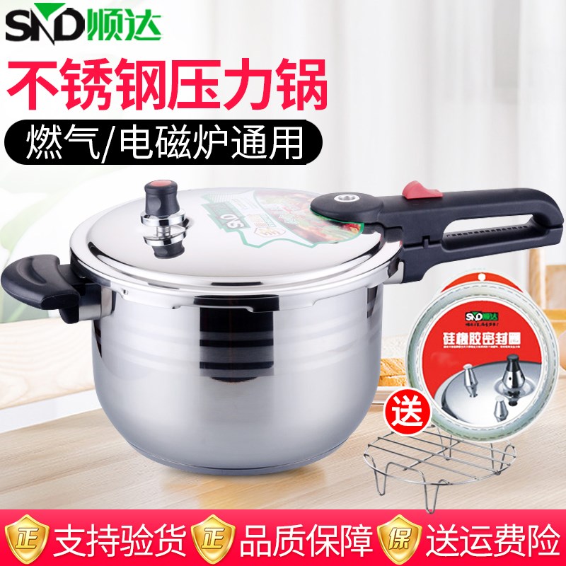 顺达锅金尚压锅燃气电磁炉炖汤锅