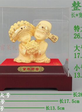 绒沙金朋友结婚婚庆礼品送礼婚房品摆设