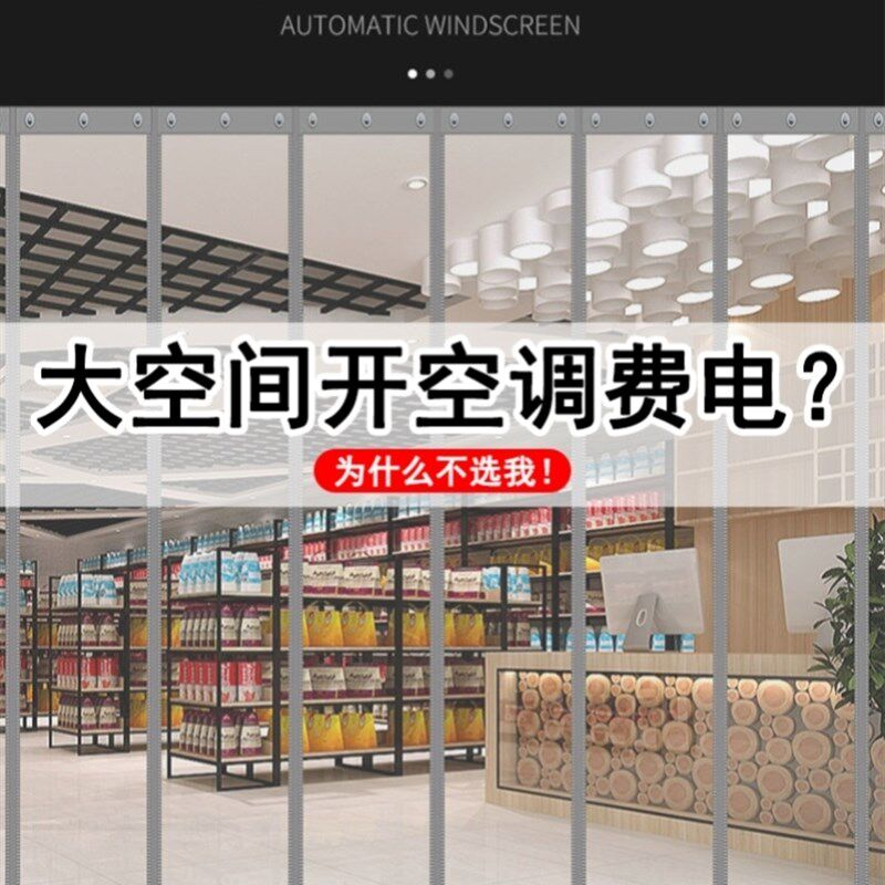 夏季空调走冷商场门帘软门帘门市帘隔热自吸