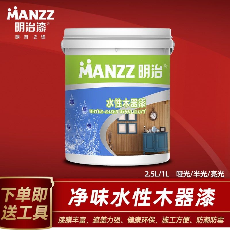明治净味水性漆油漆家用自刷涂料木门衣柜清漆旧家具翻新漆,基础建材,水性木器漆,淘宝优惠券,粉丝福利购,淘宝优惠卷