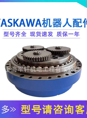 安川机器人GP25机型U轴减速机 yaskawa焊接机械手二轴HW0387809-A