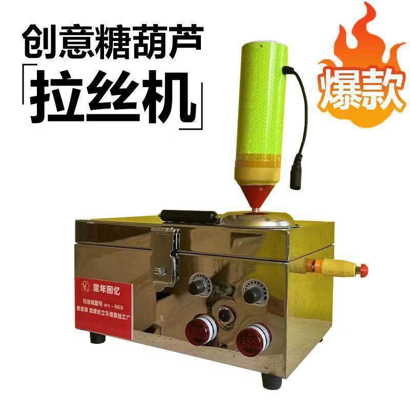 意糖葫芦拉丝机 3d糖画笔 3d打印笔 糖画 糖葫芦免安装无