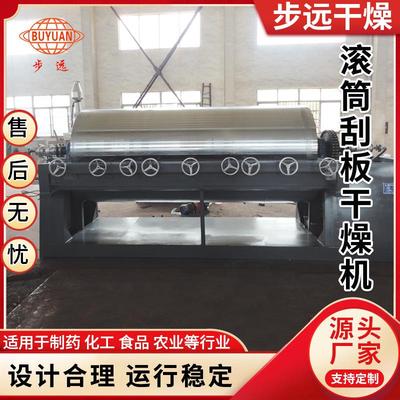 蒸汽加热式滚筒刮板干燥机青霉毒菌渣干燥设备泥沙浆滚筒烘干机