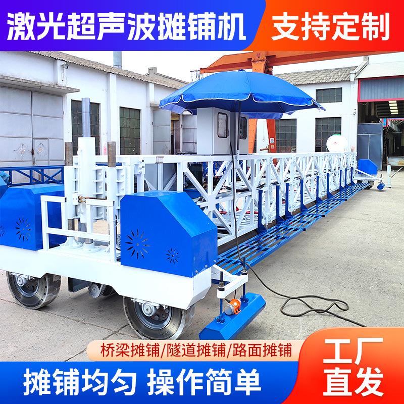 定制混凝土激光摊铺机路面隧道桥梁框架式排振一体三辊轴摊铺机