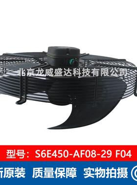 S6E450-AF08-29/F04 轴流风机 精密空调风扇 通风散热 现货供应