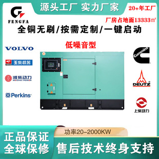 50kw低噪音发电机备用户外电源60kw80kw100kw120kwperkins