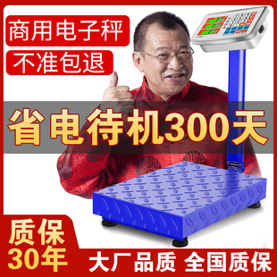 称重器大型电子秤商用台秤称家用300KG公斤电子磅折叠快递秤1图旭