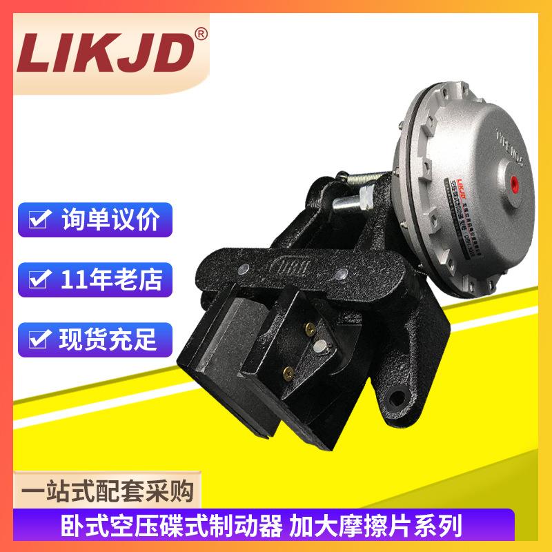 碟刹制动器卧式空压碟式DBH85大力矩钳盘气动刹车通气充气夹盘刹