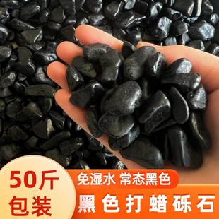 50斤打蜡黑色砾石深灰色花园装饰山水造景碎石子石庭院日新疆包邮
