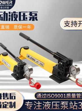 厂家直销仿恩派克enerpac便捷式超高压油泵小型轻型手动液压泵