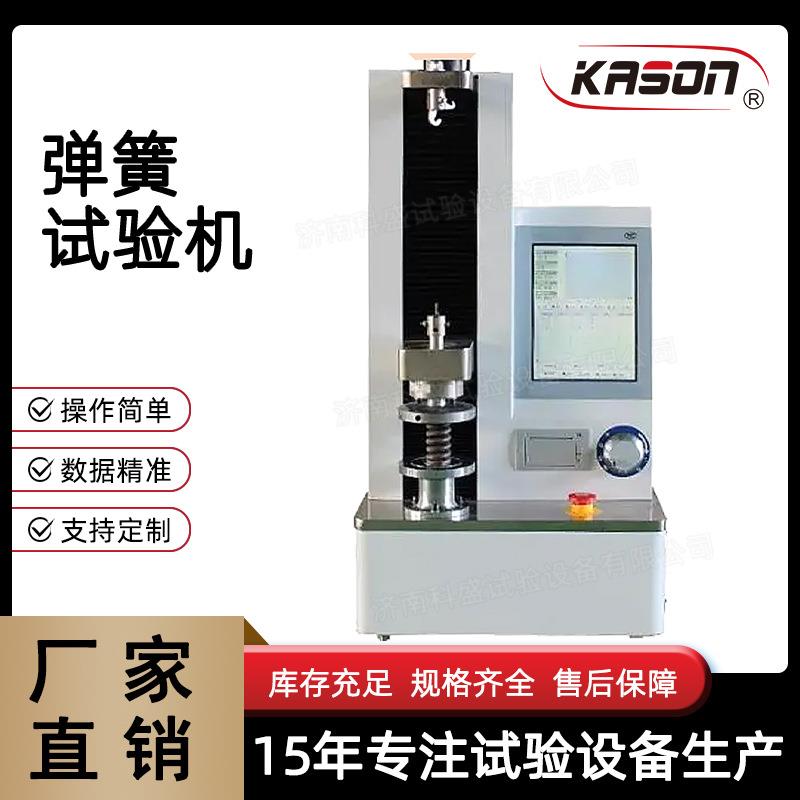 TLS系列全面触控屏全自动弹簧拉压试验机