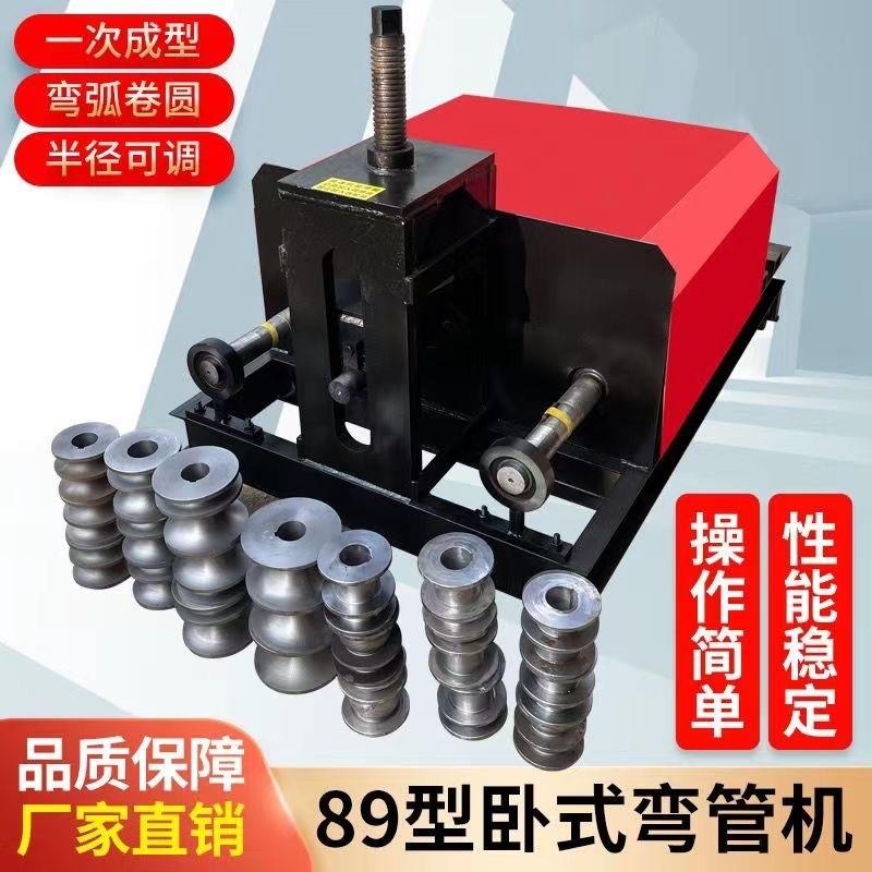 厂家直发电动弯管机机械设备大管厚管89型折弯方管圆管一件
