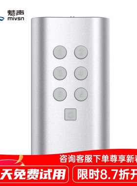 魅声 TX-1手机直播笑声欢呼掌声音效器 浅灰色