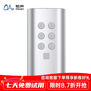 魅声 TX-1手机直播笑声欢呼掌声音效器 浅灰色