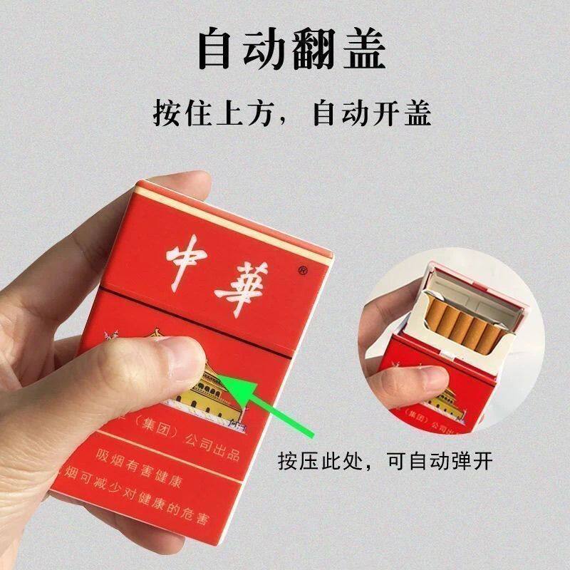 中华玉溪粗支大包装自动翻盖塑料烟盒软硬通用抗压防潮超薄烟盒子