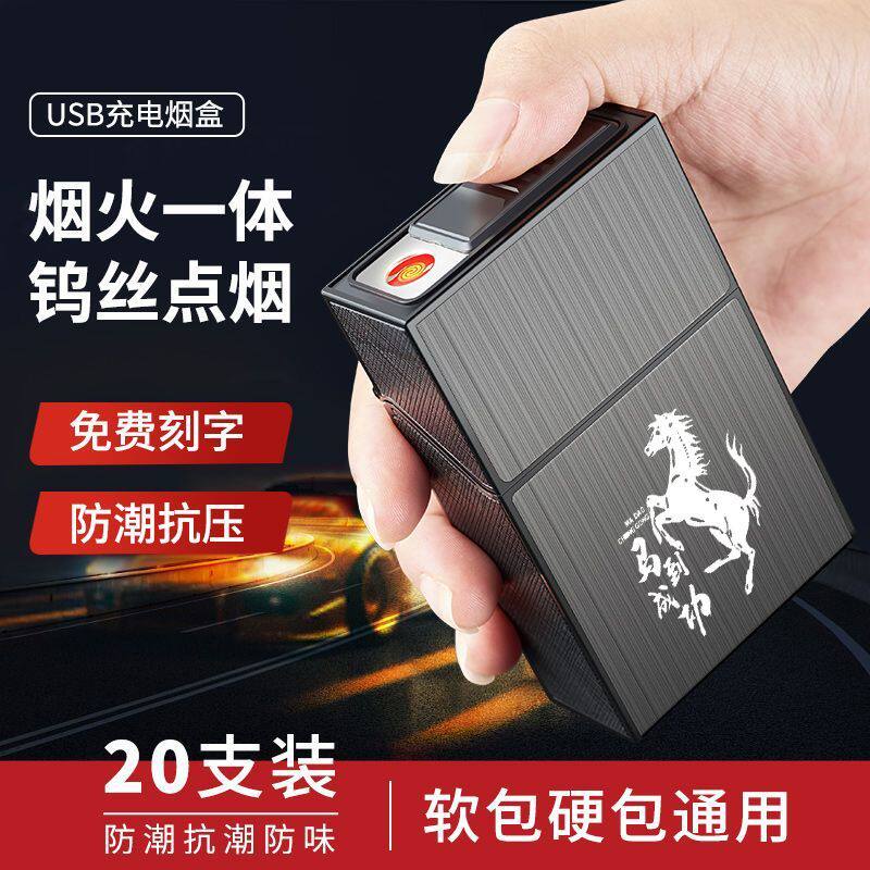 充电打火机新款抗压整包